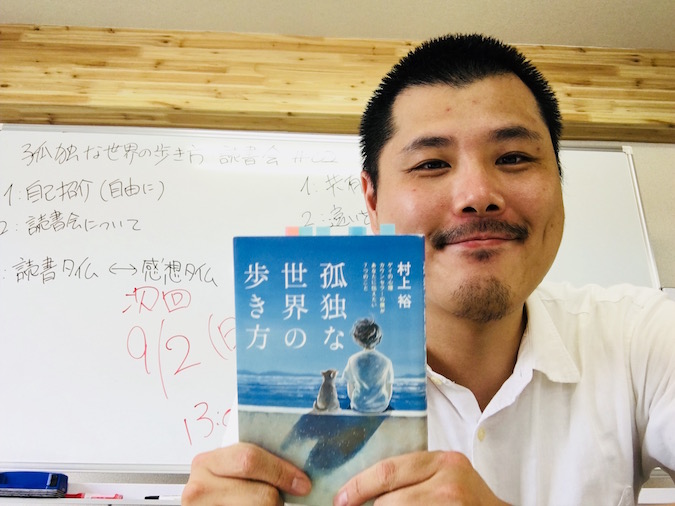 20180902reading01.jpg