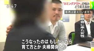 カウンセリングルームP･M･R　首都圏ネットワーク　カミングアウト特集