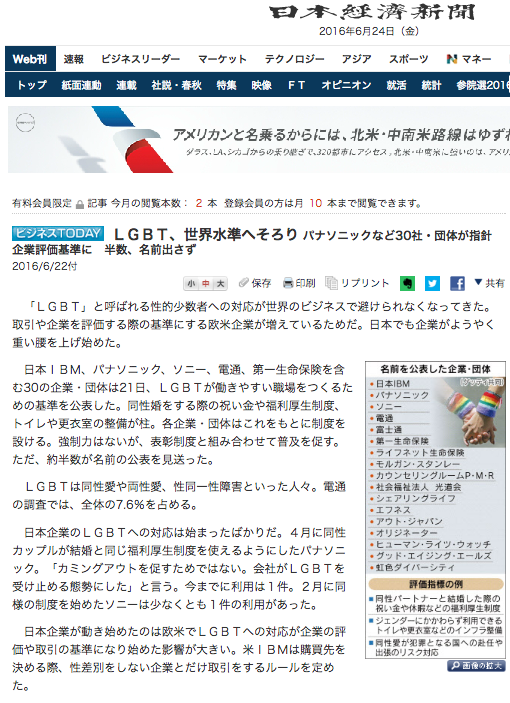 日経新聞