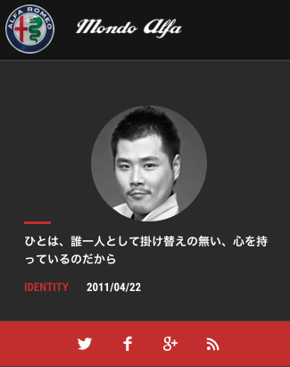 アルファロメオ
