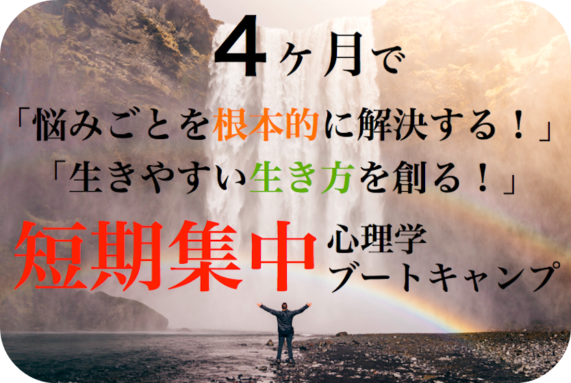 カウンセリングルームP･M･R　短期集中ワークショップ